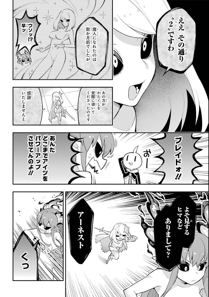 Eiyuu Kyoushitsu Chap 18.2 - Next Chap 19.2