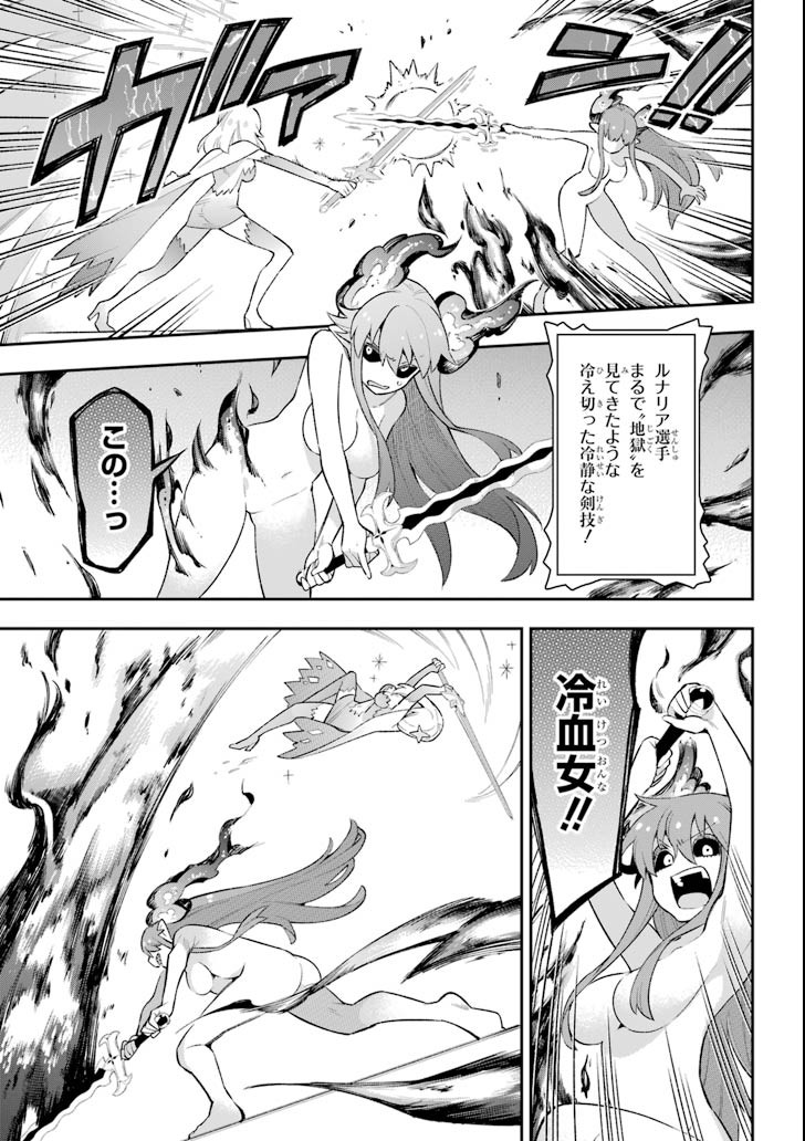 Eiyuu Kyoushitsu Chap 18.2 - Next Chap 19.2