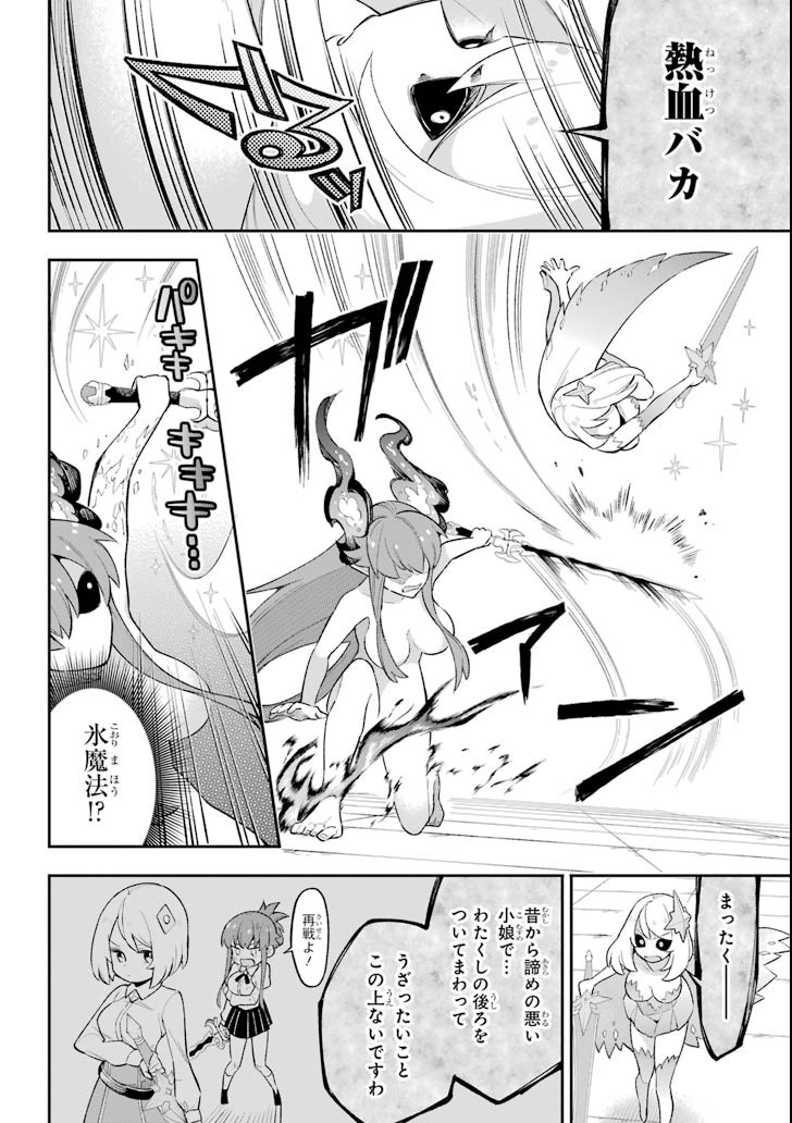 Eiyuu Kyoushitsu Chap 18.2 - Next Chap 19.2