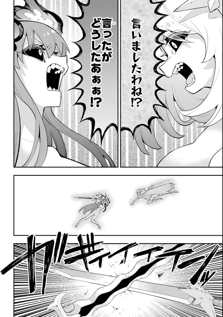 Eiyuu Kyoushitsu Chap 18.2 - Next Chap 19.2