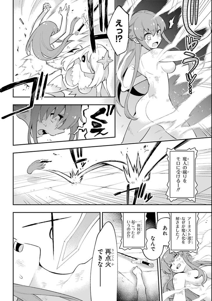 Eiyuu Kyoushitsu Chap 18.2 - Next Chap 19.2