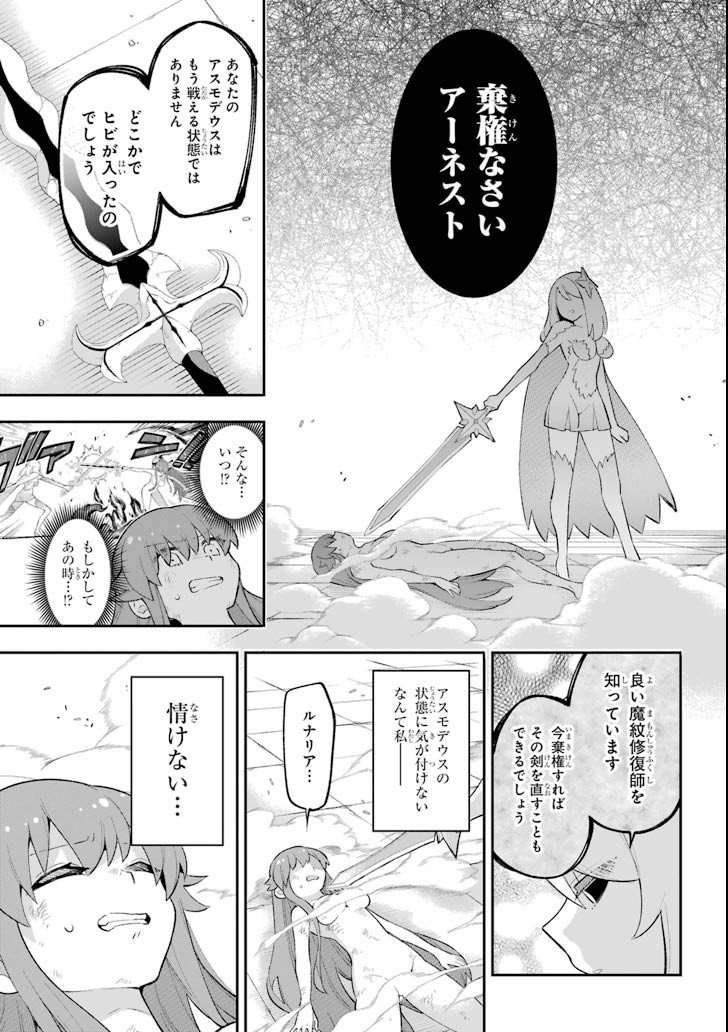 Eiyuu Kyoushitsu Chap 18.2 - Next Chap 19.2