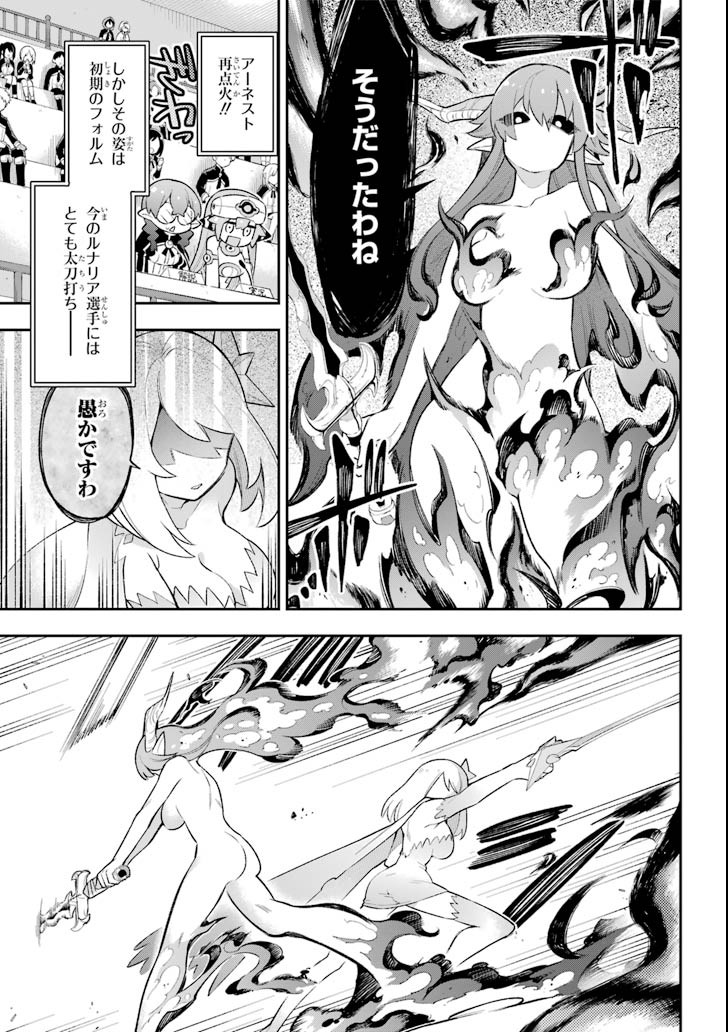Eiyuu Kyoushitsu Chap 18.2 - Next Chap 19.2