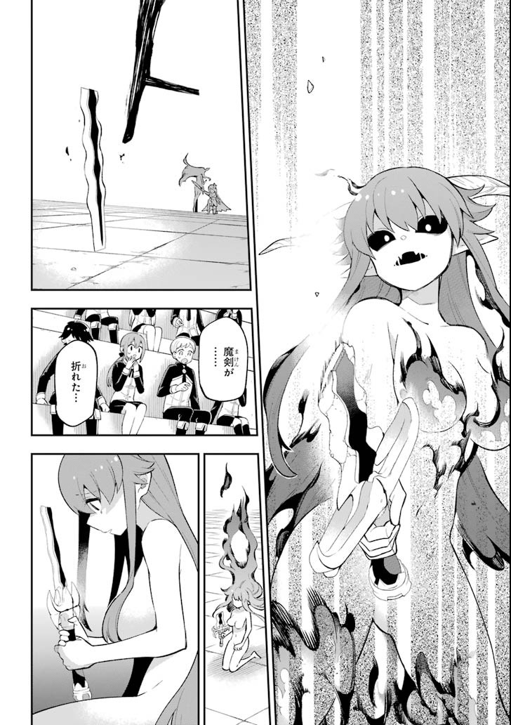 Eiyuu Kyoushitsu Chap 18.2 - Next Chap 19.2
