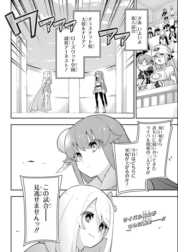 Eiyuu Kyoushitsu Chap 18.2 - Next Chap 19.2