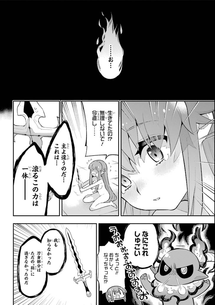 Eiyuu Kyoushitsu Chap 18.2 - Next Chap 19.2