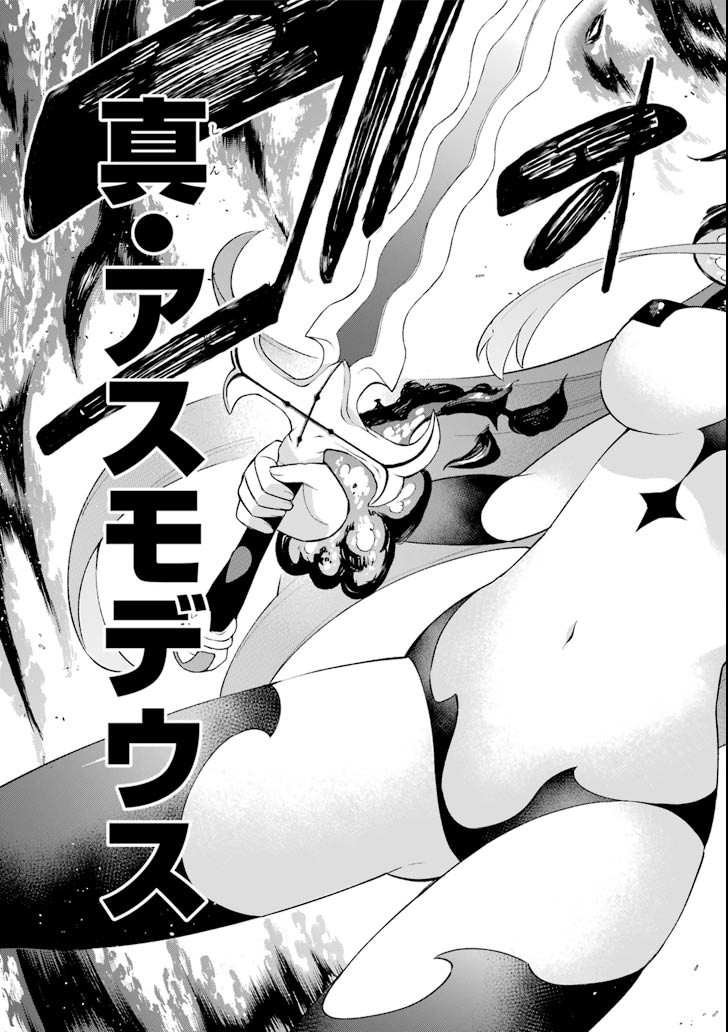 Eiyuu Kyoushitsu Chap 18.2 - Next Chap 19.2