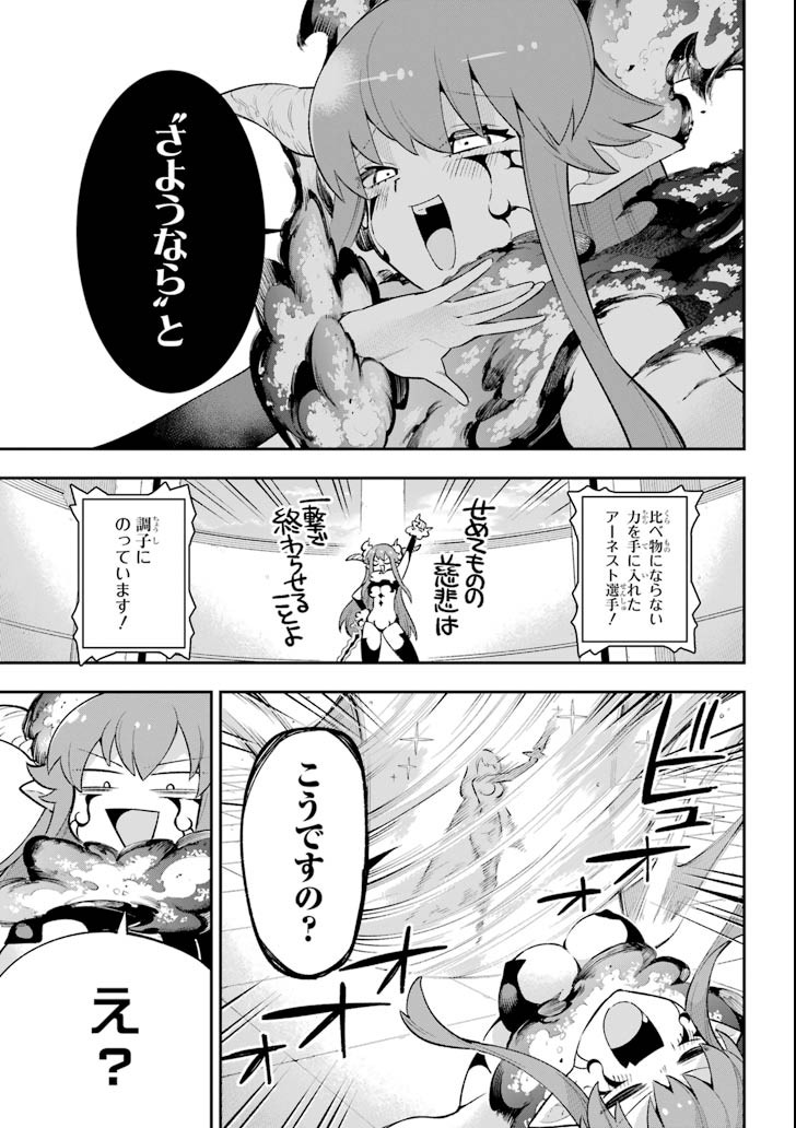 Eiyuu Kyoushitsu Chap 18.2 - Next Chap 19.2