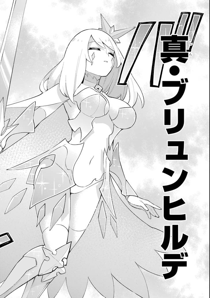 Eiyuu Kyoushitsu Chap 18.2 - Next Chap 19.2