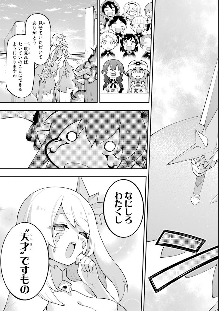 Eiyuu Kyoushitsu Chap 18.2 - Next Chap 19.2