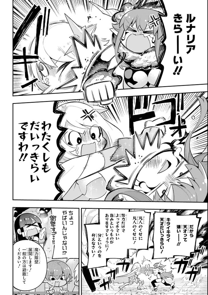 Eiyuu Kyoushitsu Chap 18.2 - Next Chap 19.2