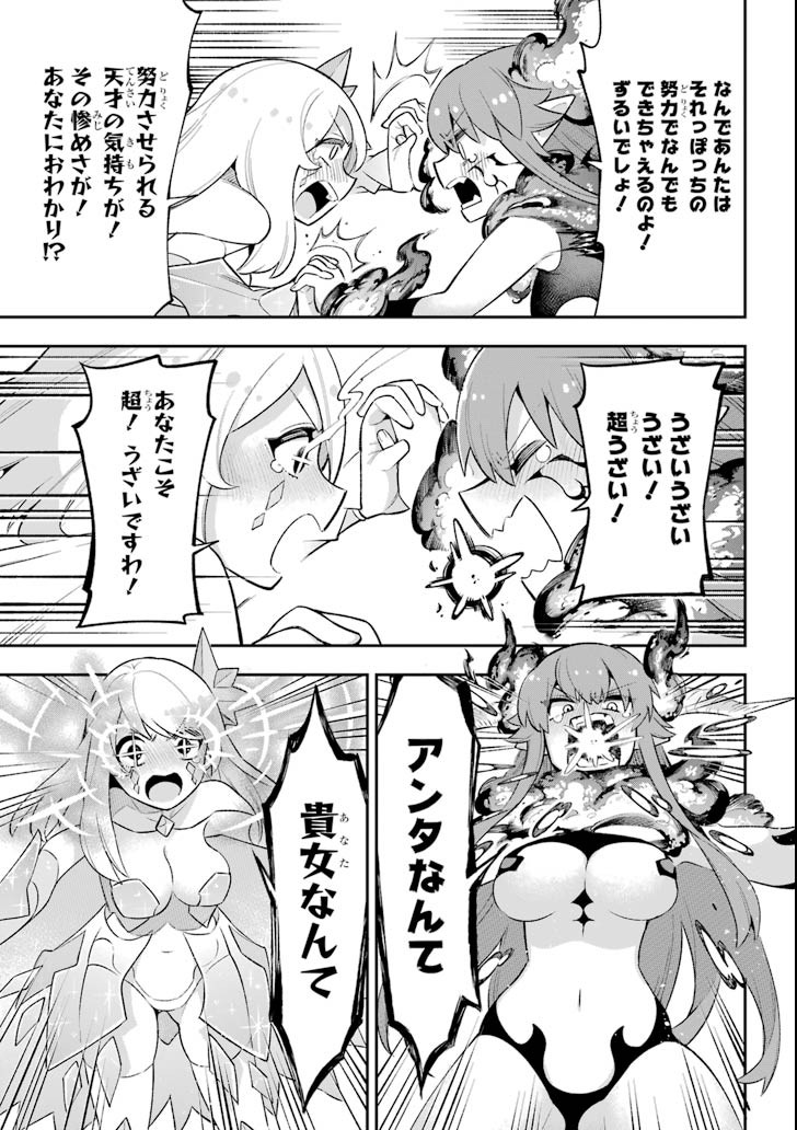 Eiyuu Kyoushitsu Chap 18.2 - Next Chap 19.2