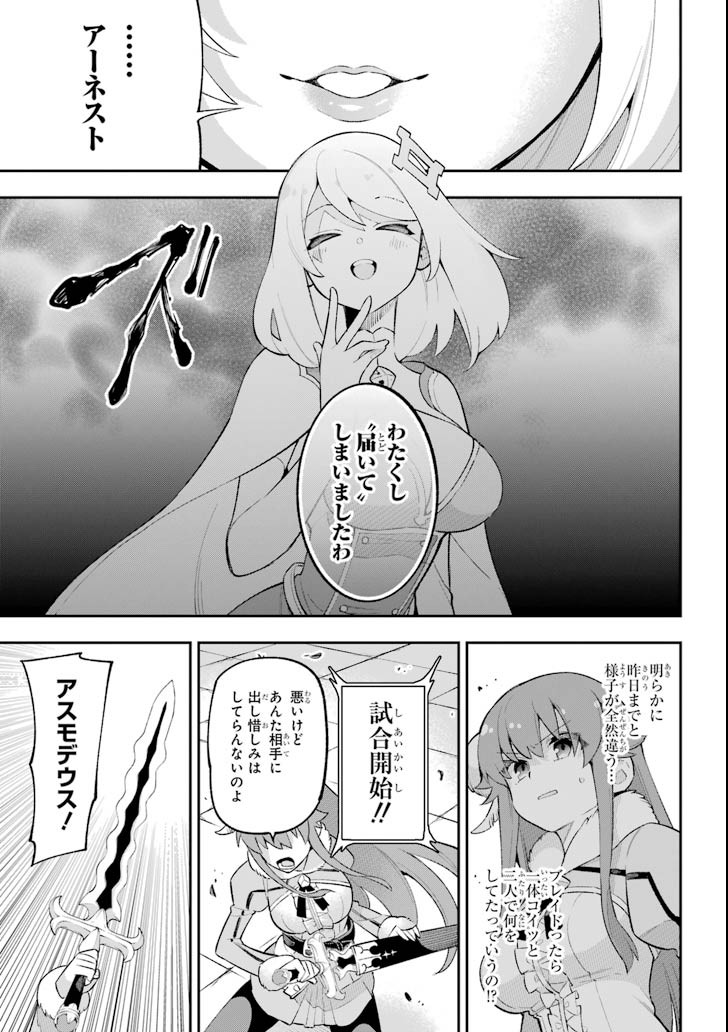 Eiyuu Kyoushitsu Chap 18.2 - Next Chap 19.2