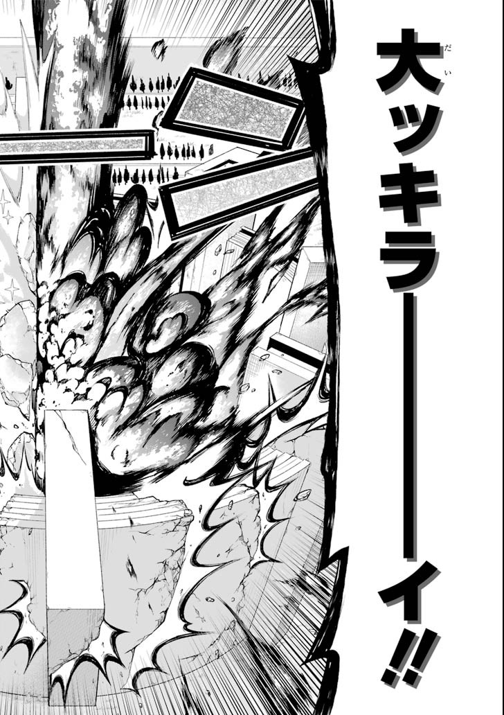 Eiyuu Kyoushitsu Chap 18.2 - Next Chap 19.2