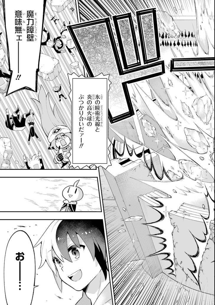 Eiyuu Kyoushitsu Chap 18.2 - Next Chap 19.2