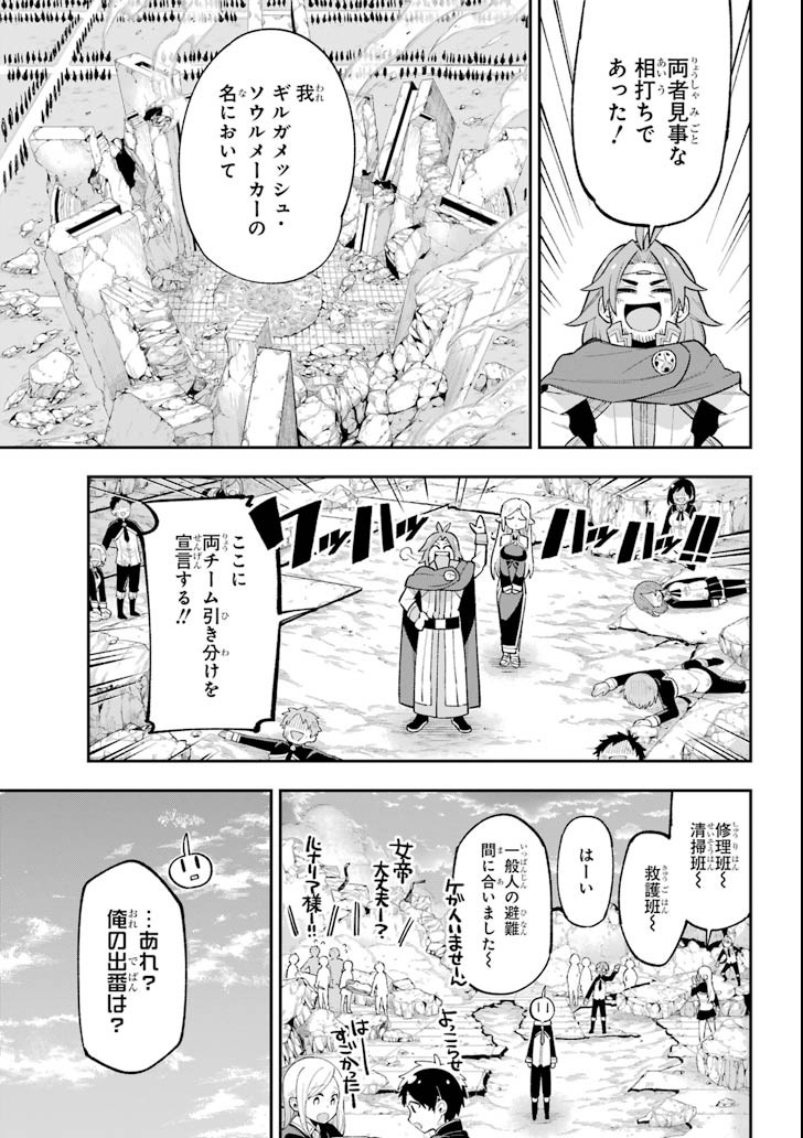 Eiyuu Kyoushitsu Chap 18.2 - Next Chap 19.2