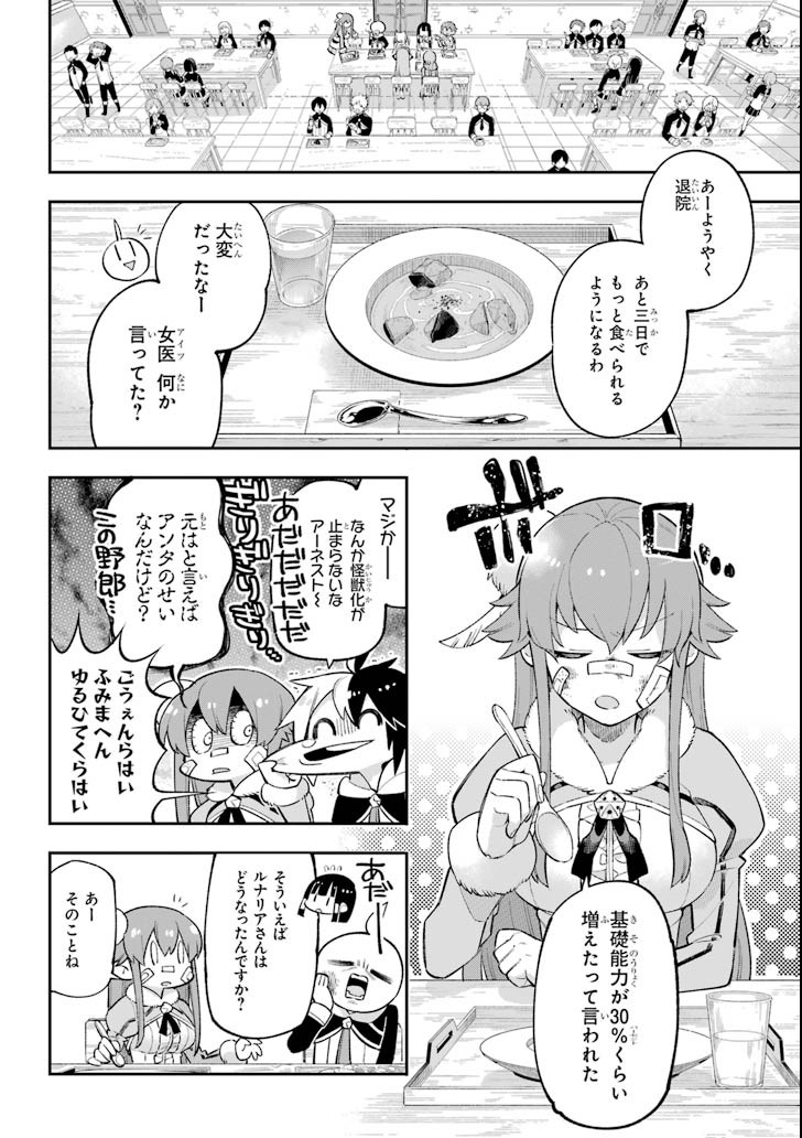 Eiyuu Kyoushitsu Chap 18.2 - Next Chap 19.2