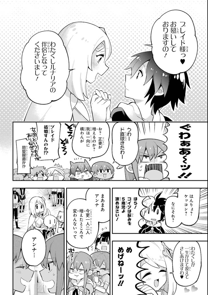 Eiyuu Kyoushitsu Chap 18.2 - Next Chap 19.2