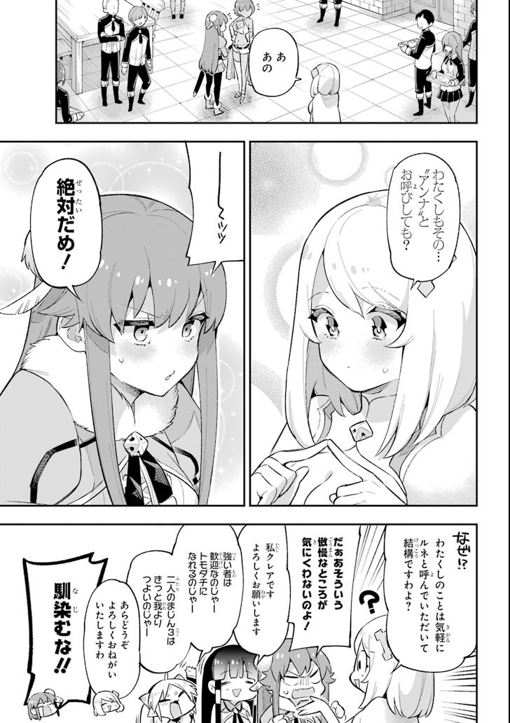 Eiyuu Kyoushitsu Chap 18.2 - Next Chap 19.2