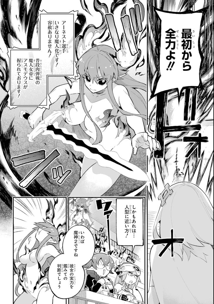 Eiyuu Kyoushitsu Chap 18.2 - Next Chap 19.2