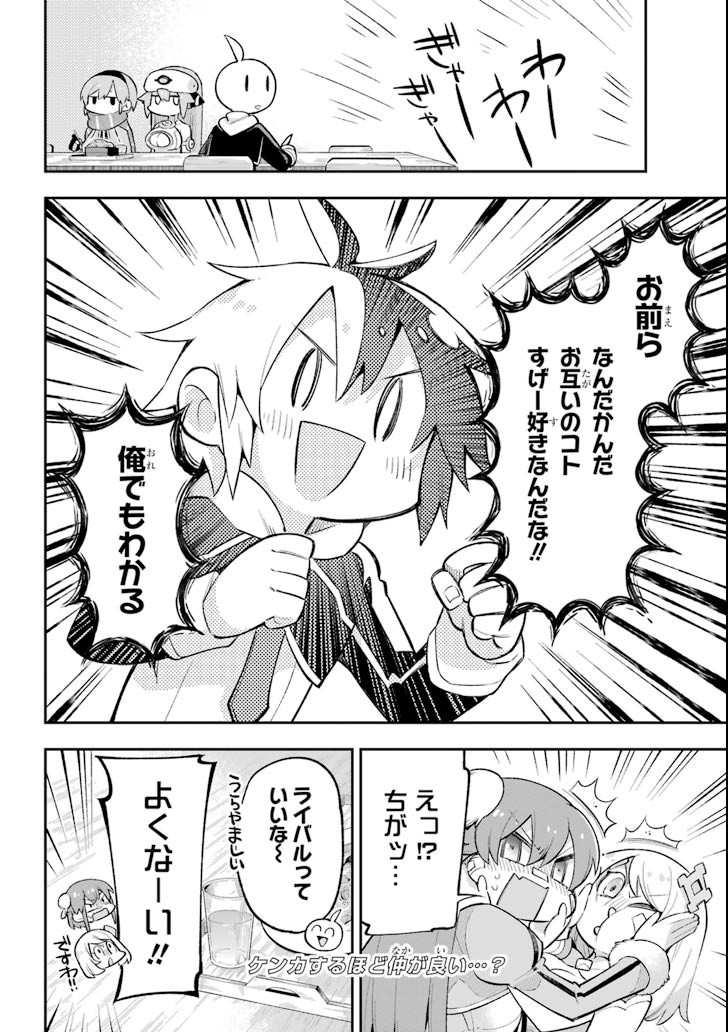 Eiyuu Kyoushitsu Chap 18.2 - Next Chap 19.2