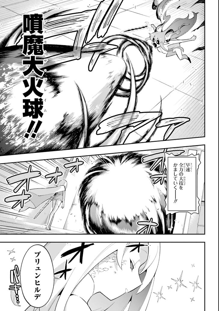 Eiyuu Kyoushitsu Chap 18.2 - Next Chap 19.2