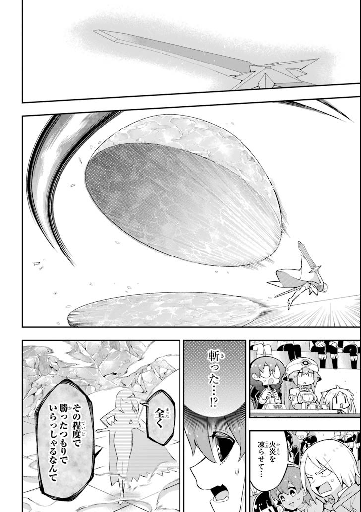 Eiyuu Kyoushitsu Chap 18.2 - Next Chap 19.2