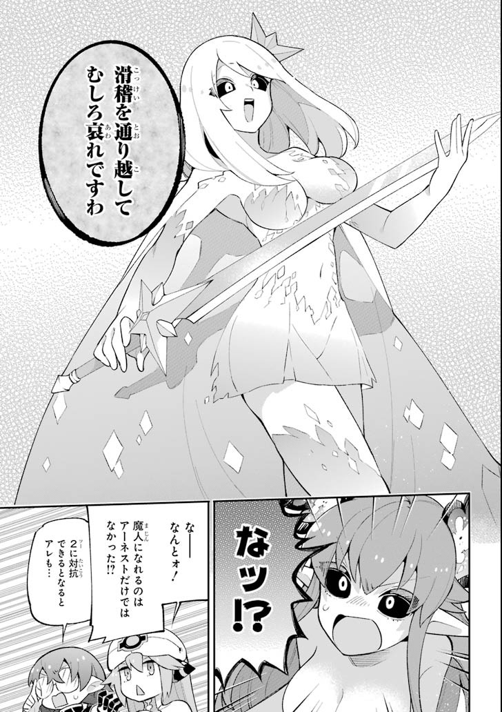 Eiyuu Kyoushitsu Chap 18.2 - Next Chap 19.2