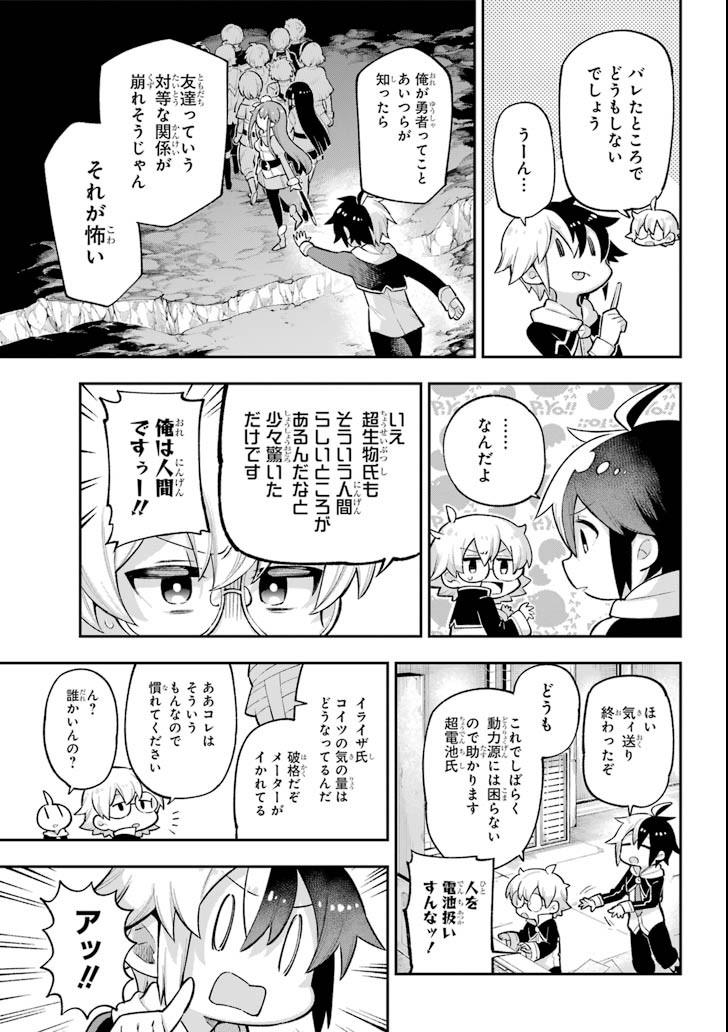 Eiyuu Kyoushitsu Chap 19 - Next Chap 20