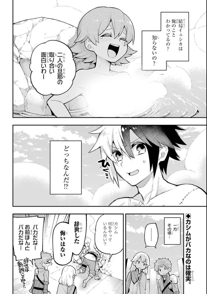 Eiyuu Kyoushitsu Chap 19 - Next Chap 20