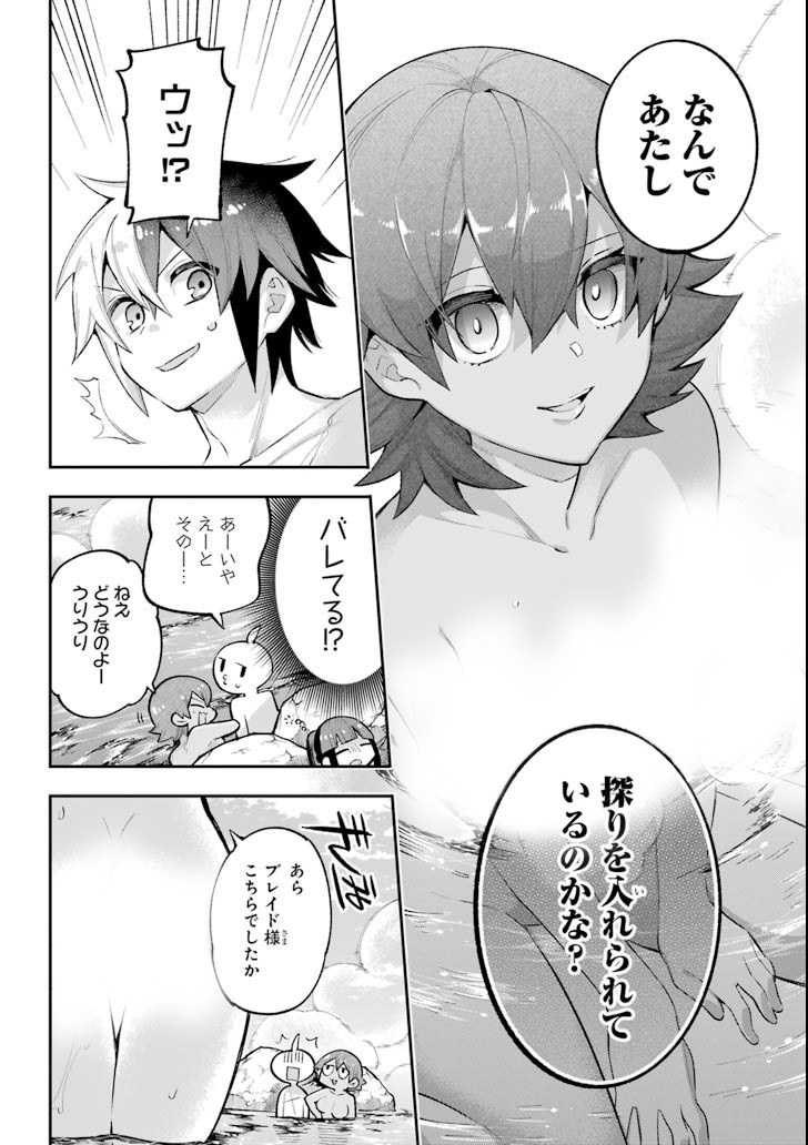 Eiyuu Kyoushitsu Chap 19 - Next Chap 20