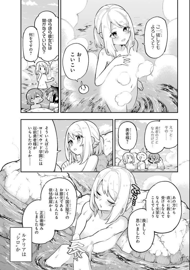 Eiyuu Kyoushitsu Chap 19 - Next Chap 20