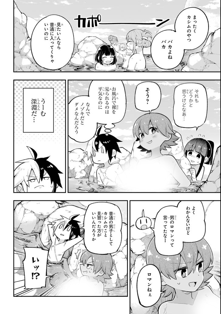 Eiyuu Kyoushitsu Chap 19 - Next Chap 20