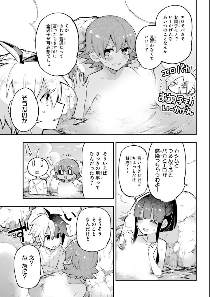 Eiyuu Kyoushitsu Chap 19 - Next Chap 20