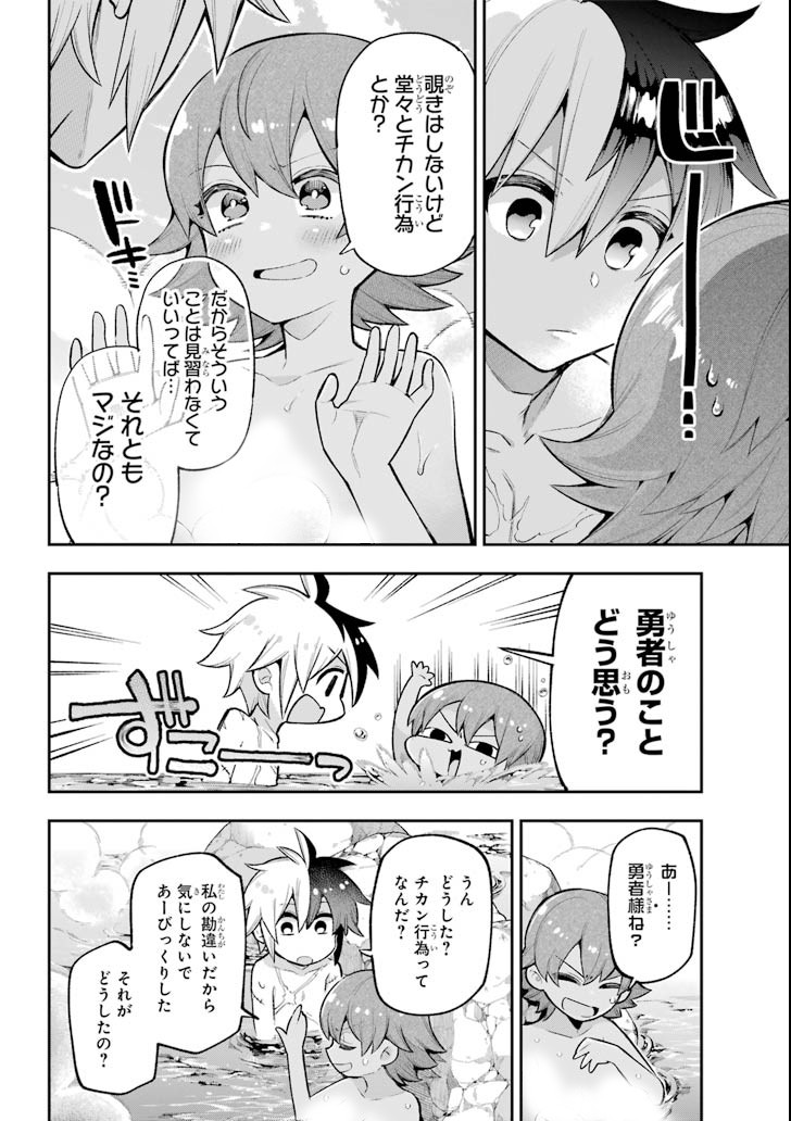 Eiyuu Kyoushitsu Chap 19 - Next Chap 20