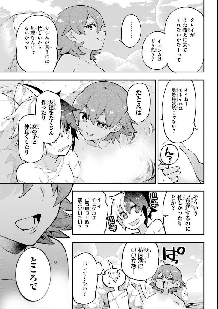 Eiyuu Kyoushitsu Chap 19 - Next Chap 20