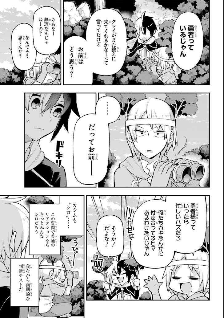 Eiyuu Kyoushitsu Chap 19 - Next Chap 20