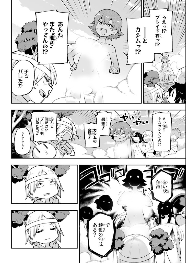 Eiyuu Kyoushitsu Chap 19 - Next Chap 20