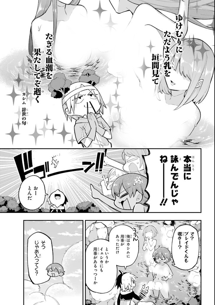 Eiyuu Kyoushitsu Chap 19 - Next Chap 20