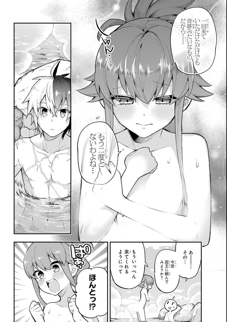 Eiyuu Kyoushitsu Chap 19 - Next Chap 20