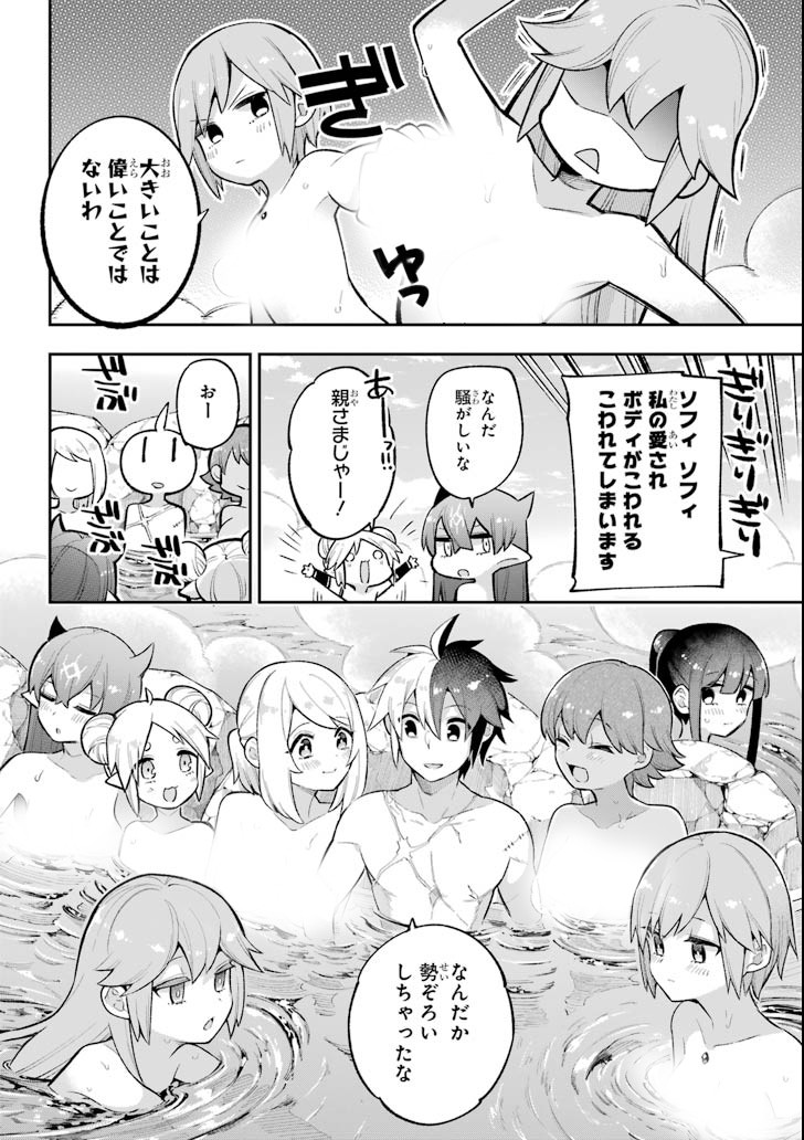 Eiyuu Kyoushitsu Chap 19 - Next Chap 20