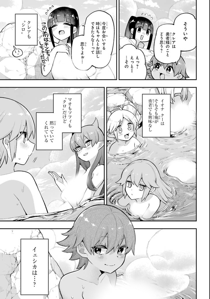 Eiyuu Kyoushitsu Chap 19 - Next Chap 20