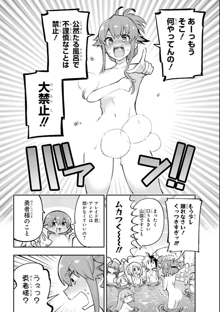 Eiyuu Kyoushitsu Chap 19 - Next Chap 20