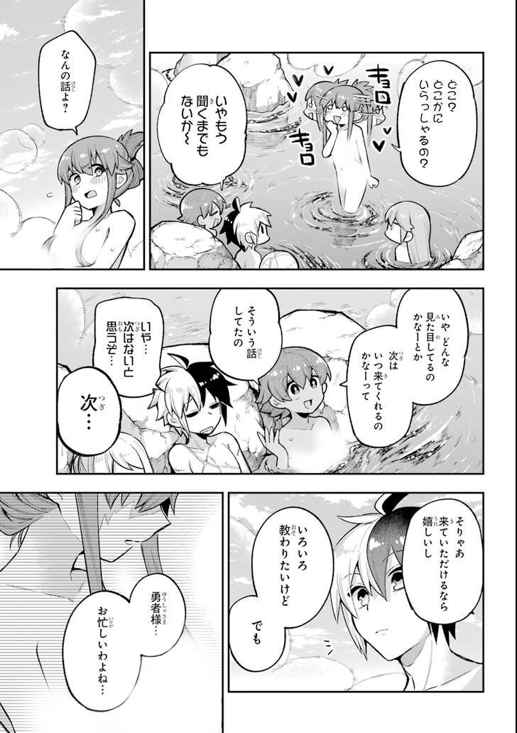 Eiyuu Kyoushitsu Chap 19 - Next Chap 20