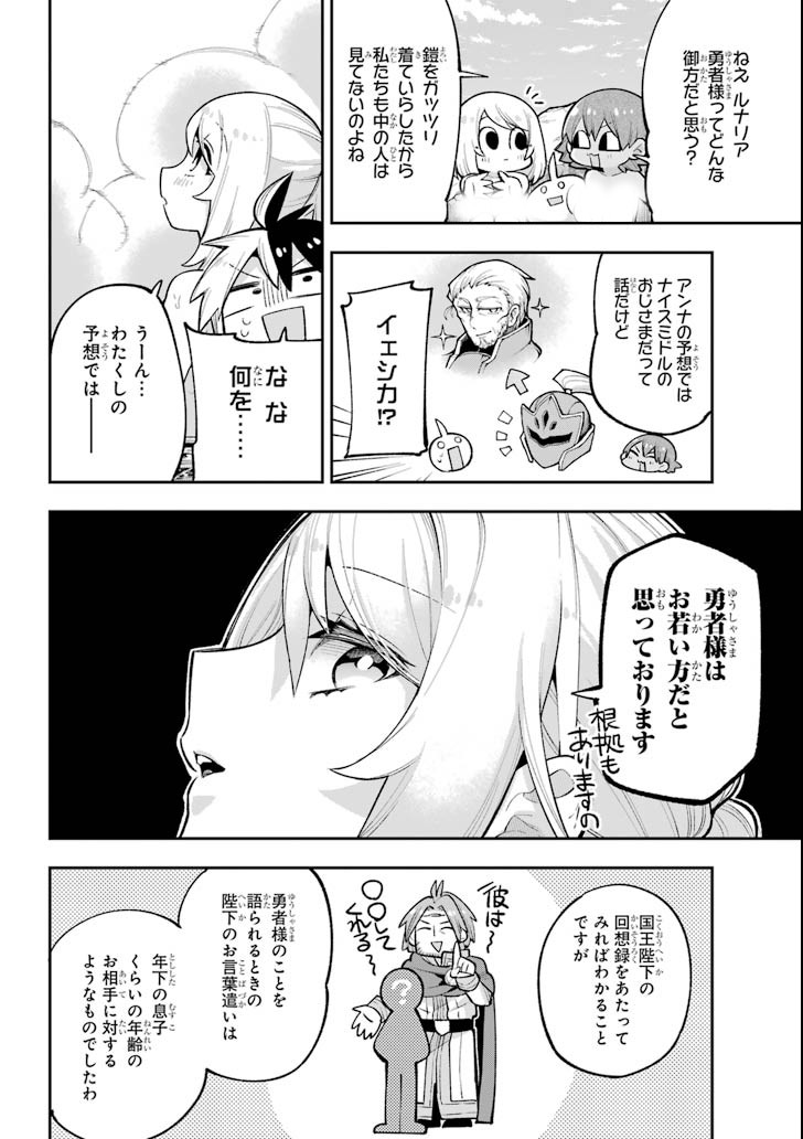 Eiyuu Kyoushitsu Chap 19 - Next Chap 20