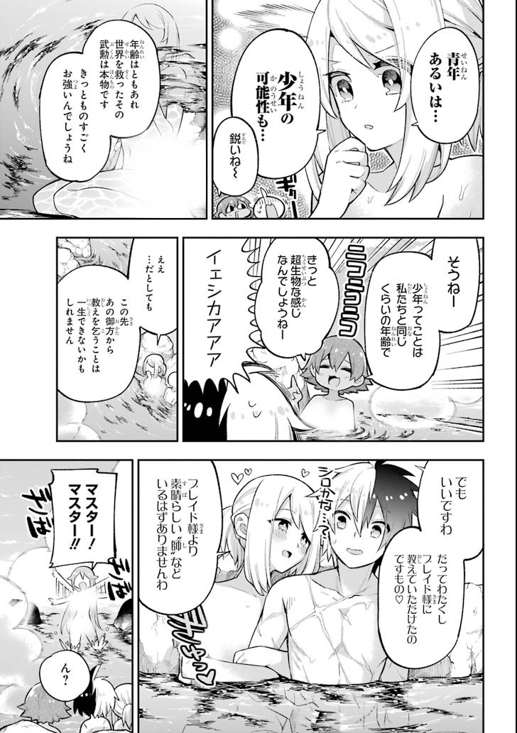 Eiyuu Kyoushitsu Chap 19 - Next Chap 20