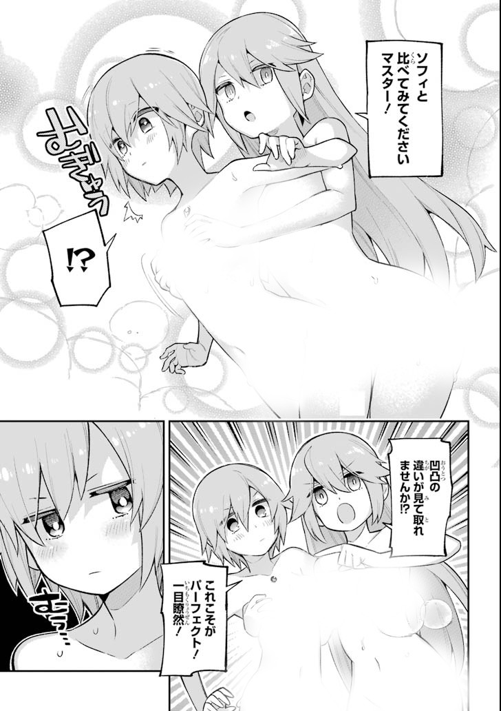 Eiyuu Kyoushitsu Chap 19 - Next Chap 20