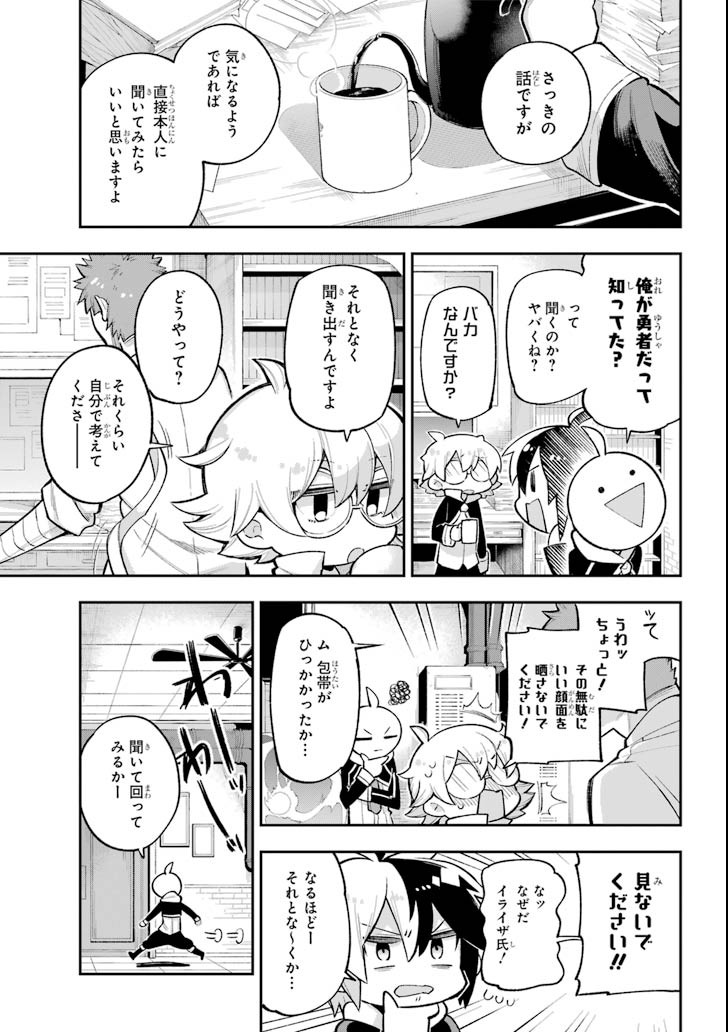 Eiyuu Kyoushitsu Chap 19 - Next Chap 20