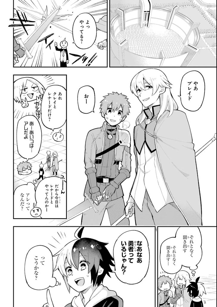 Eiyuu Kyoushitsu Chap 19 - Next Chap 20