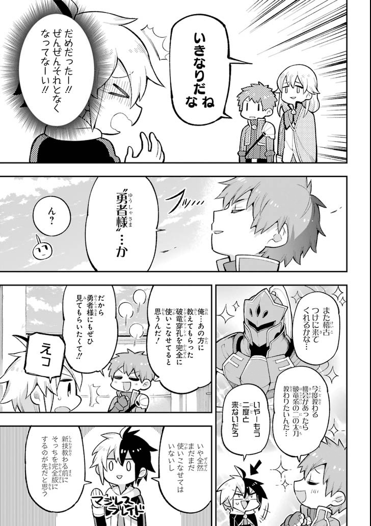 Eiyuu Kyoushitsu Chap 19 - Next Chap 20